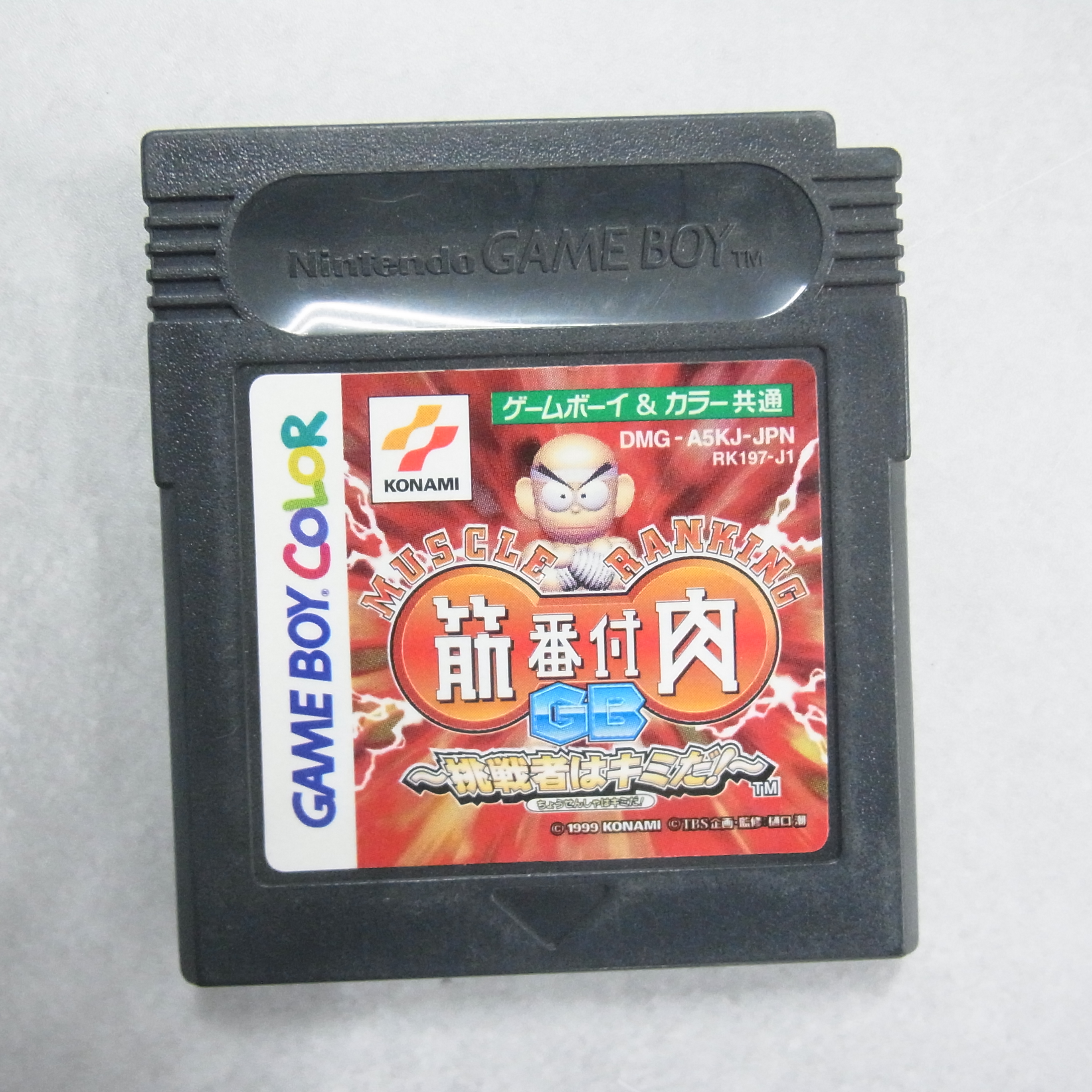 【中古ソフト】ゲームボーイカラー│筋肉番付GB2 ～目指せ!マッスルチャンピオン～