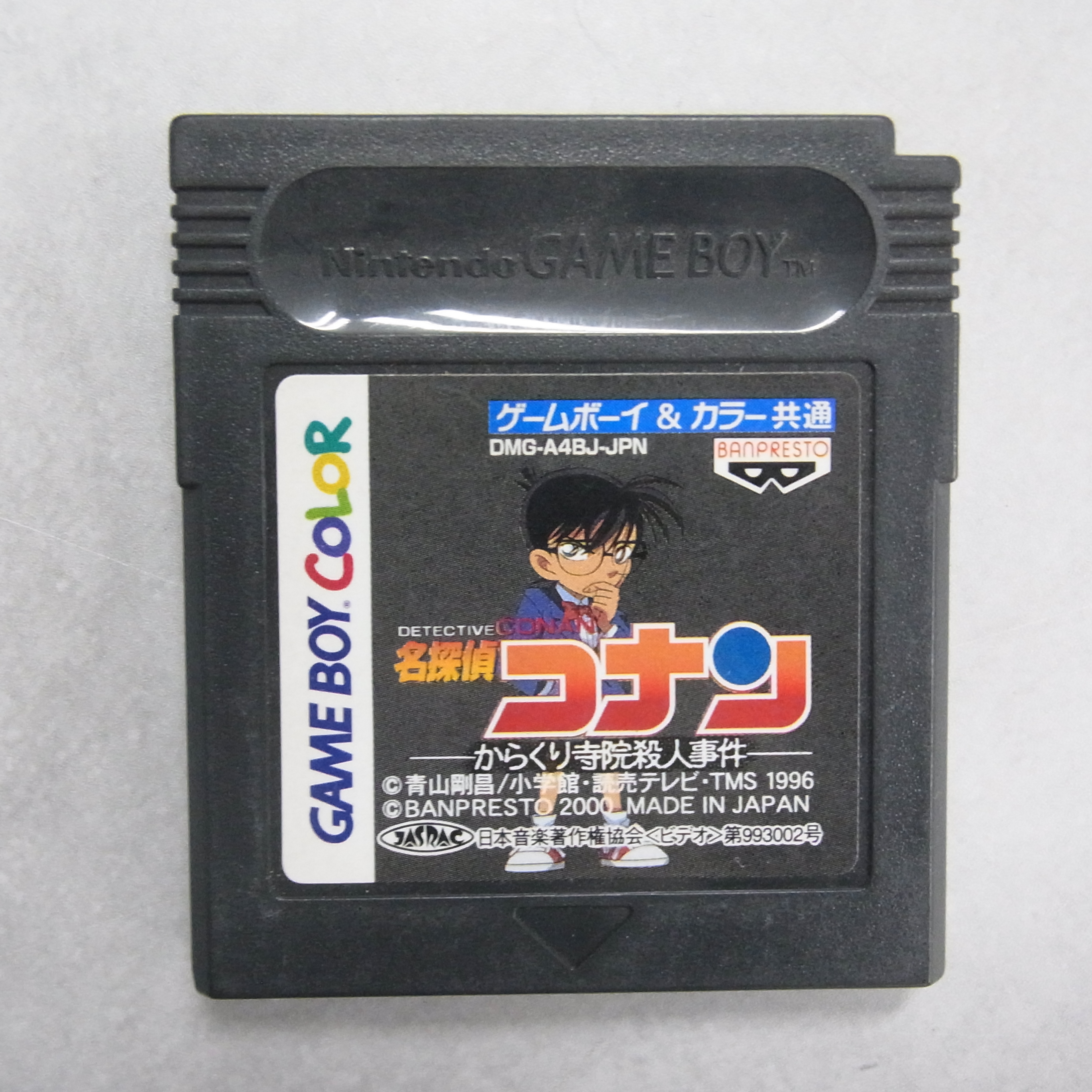 【中古ソフト】ゲームボーイカラー│名探偵コナン からくり寺院殺人事件