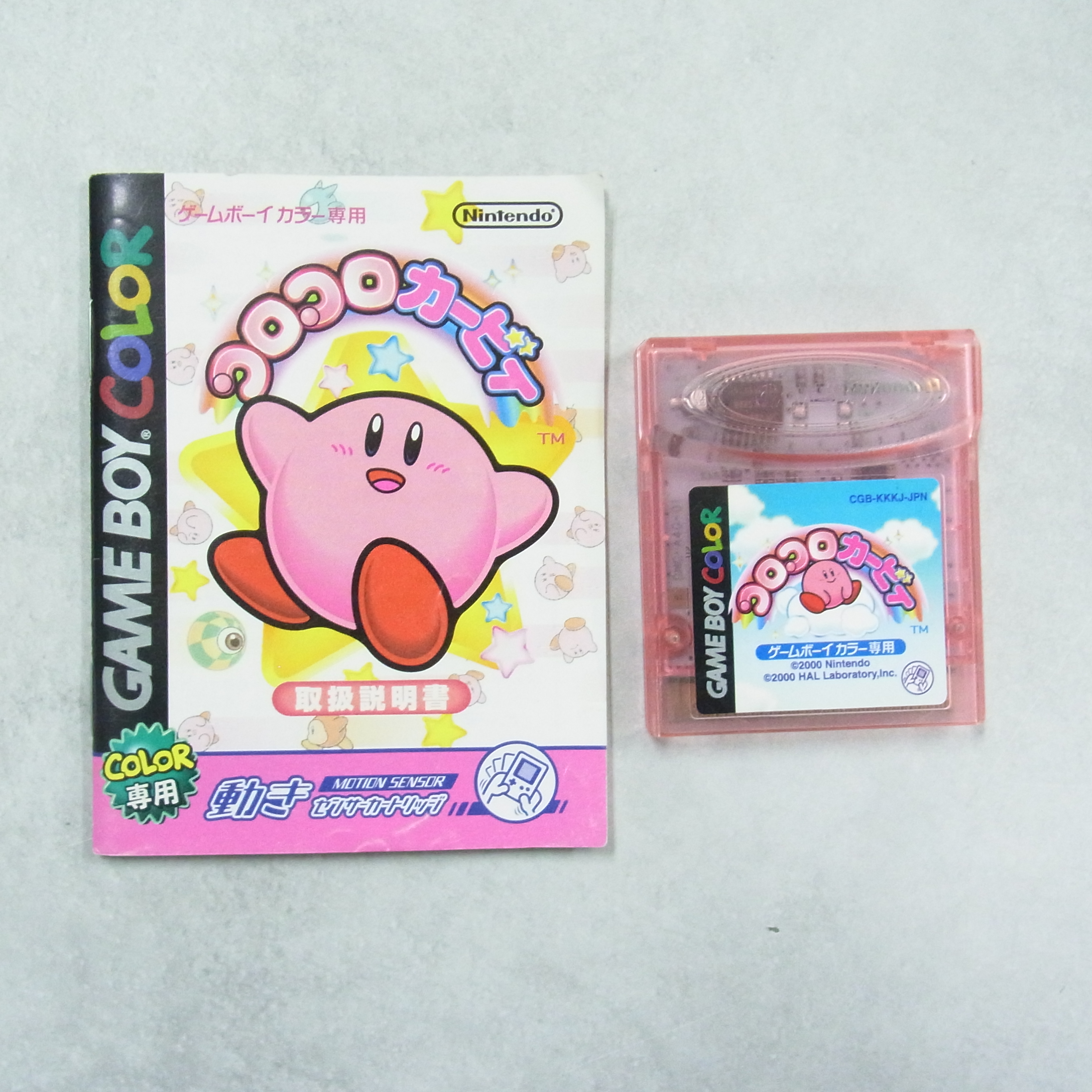 【中古ソフト】ゲームボーイカラー│コロコロカービィ