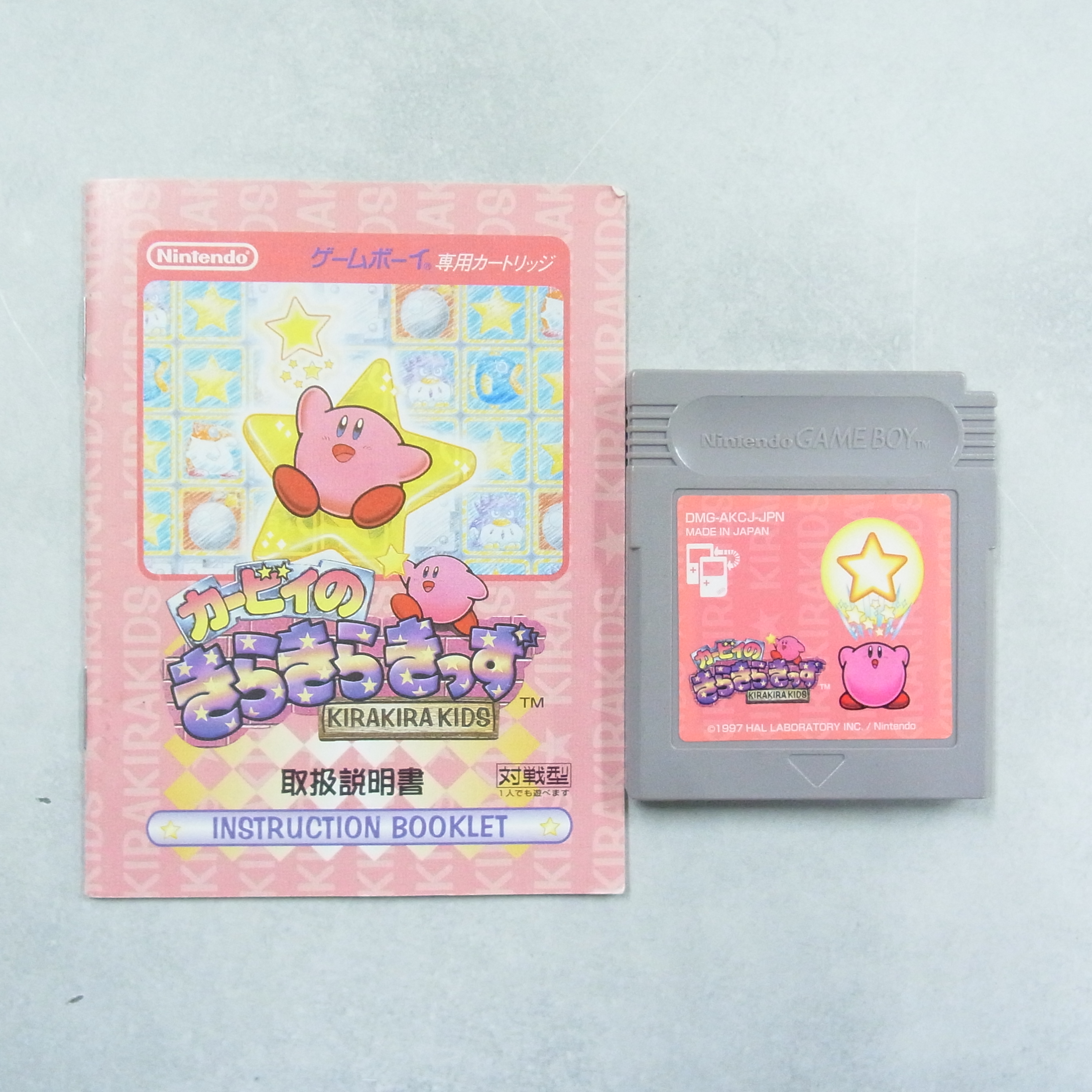 【中古ソフト】ゲームボーイ│カービィのきらきらきっず