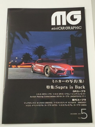 mG miniCAR GRAPHIC Vol.05 / ミニカーの写真