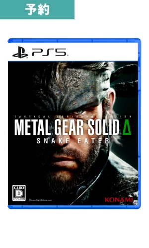 【予約商品】[PS5] METAL GEAR SOLID Δ: SNAKE EATER