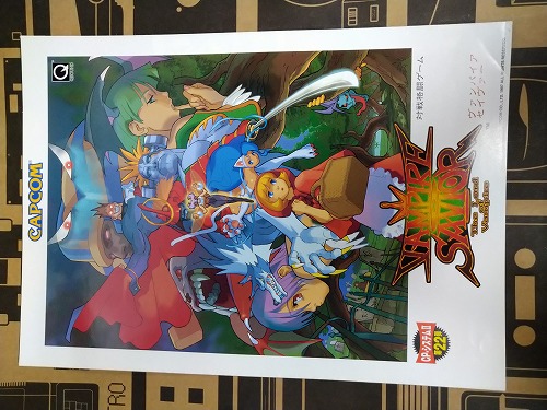【店頭併売品】チラシ カプコン ヴァンパイアセイヴァー【MY1371】