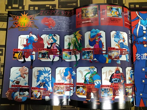 カプコン ヴァンパイア セイヴァー ロックマン チラシ ポスター カプコン ヴァンパイア セイヴァー ロックマン チラシ ポスター