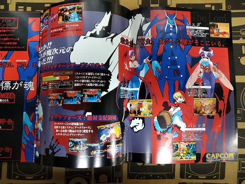BEEP ゲームグッズ通販 / 【店頭併売品】チラシ カプコン