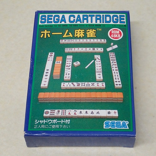 【中古ソフト】SC-3000/SG-1000｜ホーム麻雀