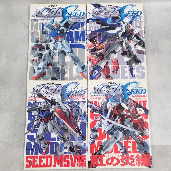 機動戦士ガンダムSEEDモデル Vol.1～Vol.4 4冊セット