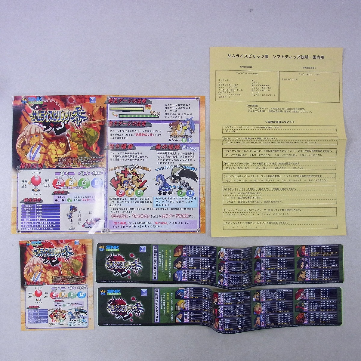 BEEP ゲームグッズ通販 / 【中古アーケード基板】※ROMのみ