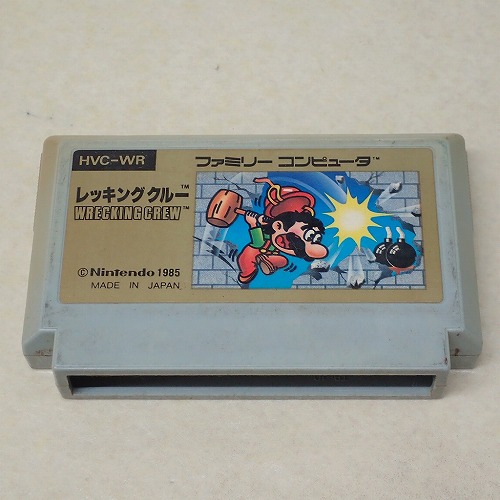 【中古ソフト】FC | レッキングクルー