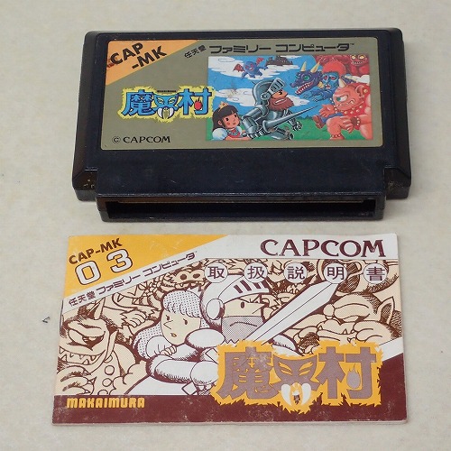 【中古ソフト】FC | 魔界村