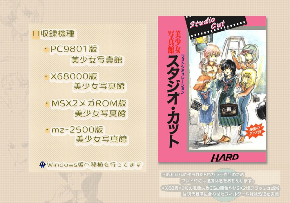 【ダウンロード商品】美少女写真館スタジオ・カット