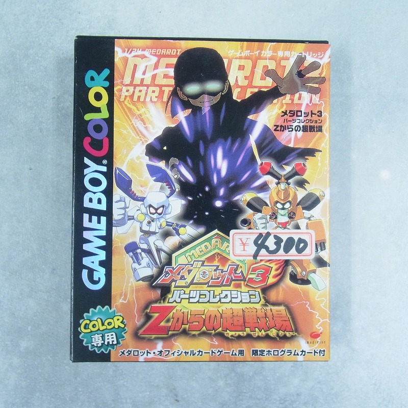 【中古ソフト】ゲームボーイカラー│メダロット3 パーツコレクション Zからの超戦場