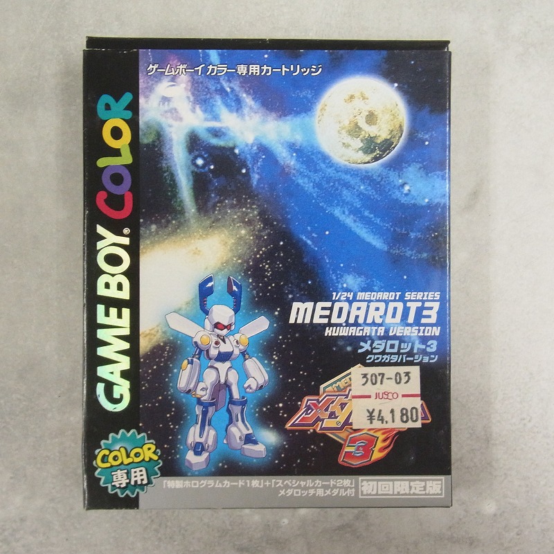 【中古ソフト】ゲームボーイカラー│メダロット3 クワガタバージョン