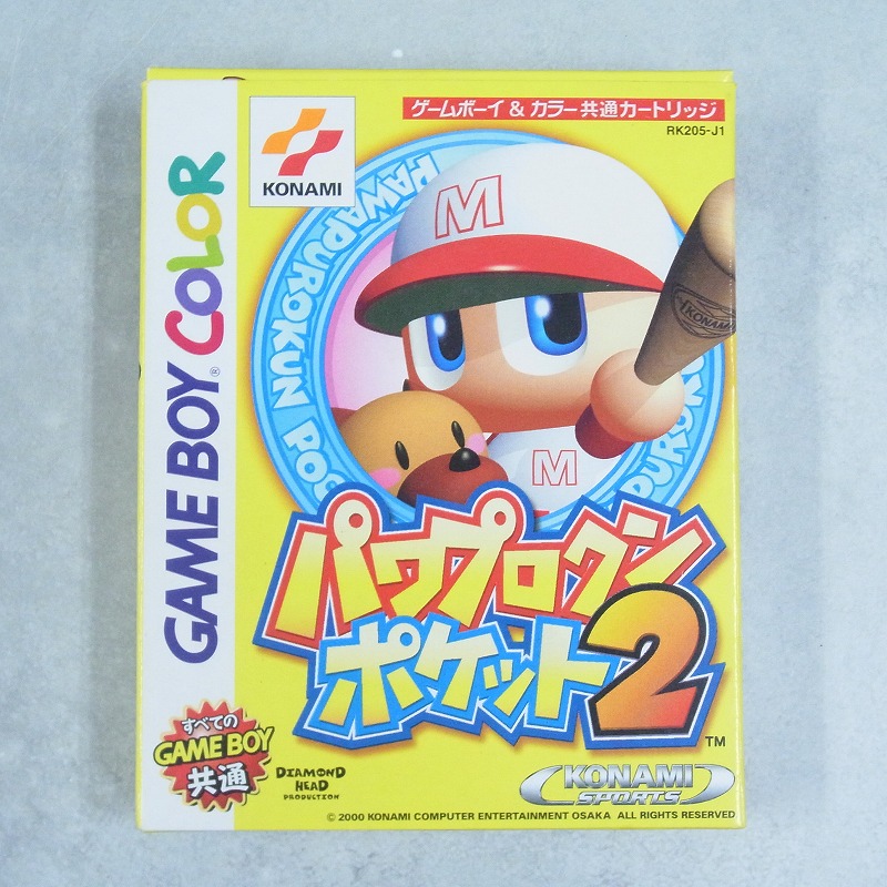 【中古ソフト】ゲームボーイカラー│パワプロクンポケット2
