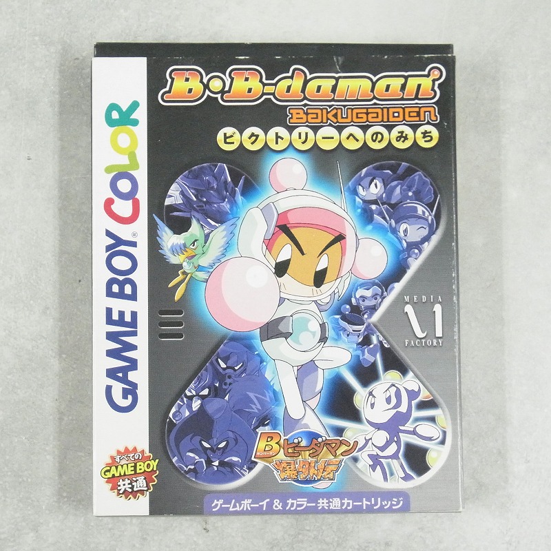 【中古ソフト】ゲームボーイカラー│Bビーダマン爆外伝 ビクトリーへのみち