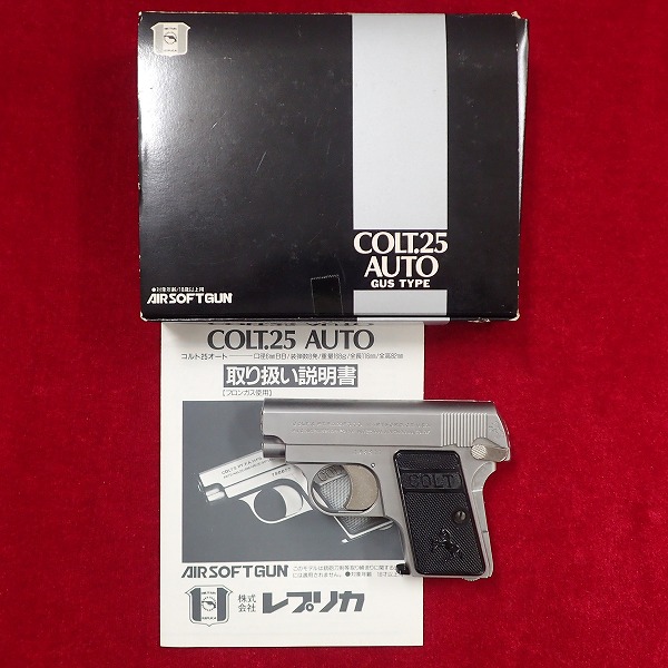 レプリカ コルト 25オート 固定 ガスガン