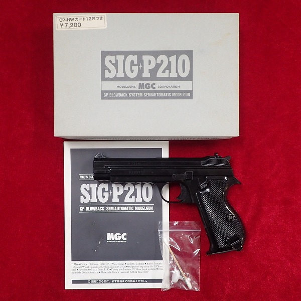 MGC モデルガン SIG シグ P210