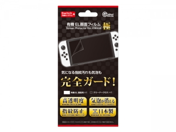 【Switch】有機EL画面フィルム　極（Switch有機EL用）