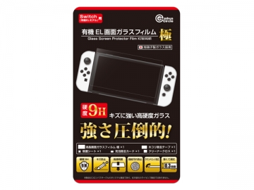 【Switch】有機EL画面ガラスフィルム　極(Switch有機EL用）