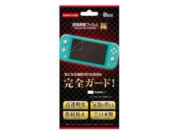 【Switch】液晶画面フィルム 極（Switch Lite用）