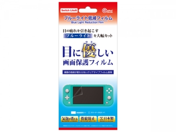 【Switch】ブルーライト低減フィルム（Switch Lite用）