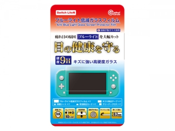 【Switch】ブルーライト低減ガラスフィルム(Switch Lite用)