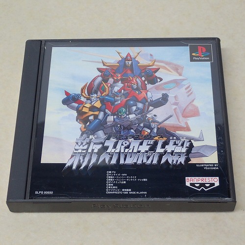【中古ソフト】PS | 新スーパーロボット大戦