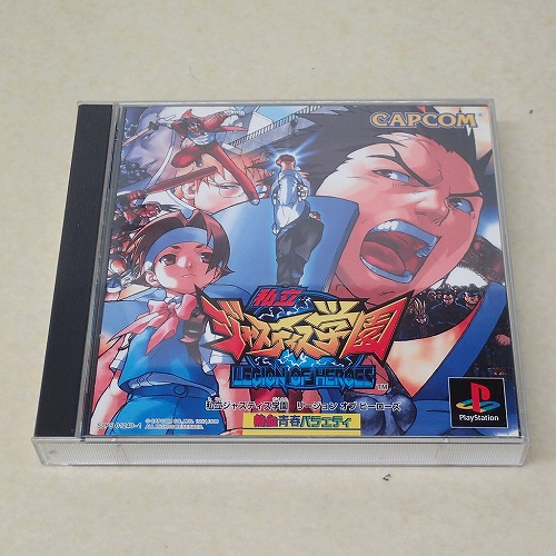 【中古ソフト】PS | 私立ジャスティス学園