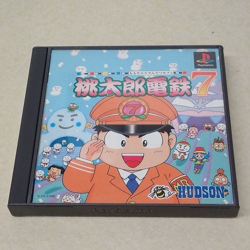 【中古ソフト】PS | 桃太郎電鉄7
