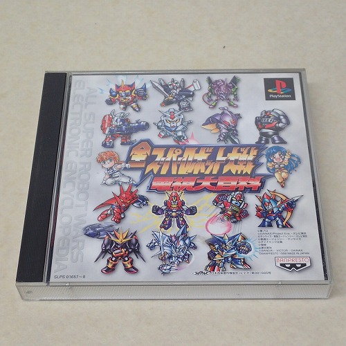 【中古ソフト】PS | 全スーパーロボット大戦 電視大百科