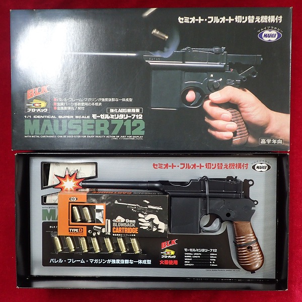 未組立 造るモデルガンシリーズ 東京マルイ モデルガン M712