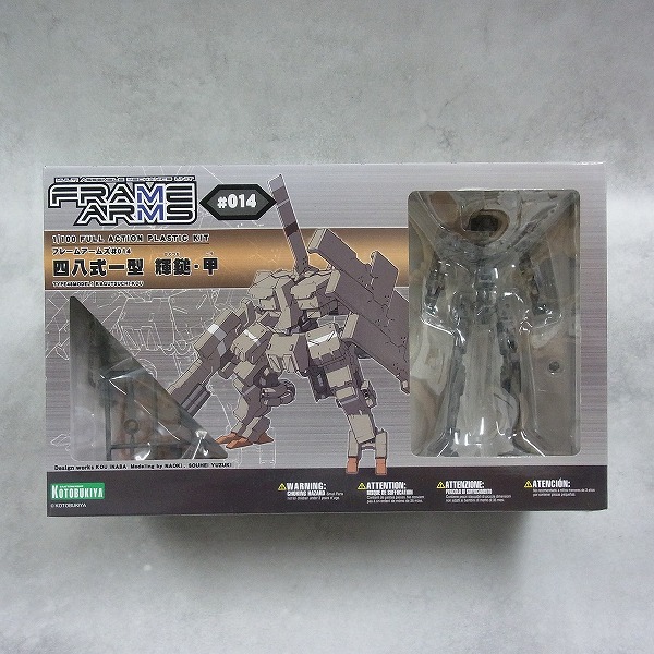 フレームアームズ 四八式一型 輝鎚・甲