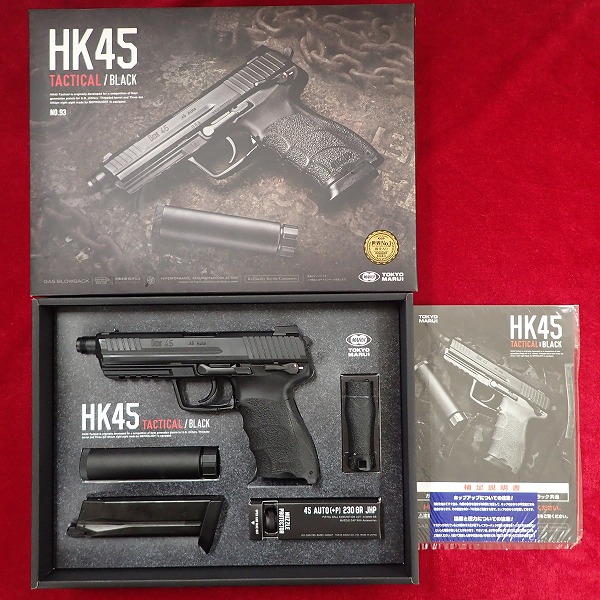 東京マルイ HK45 タクティカル ブラック ガスブローバック