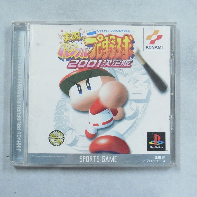 【中古ソフト】PlayStation│実況パワフルプロ野球2001 決定版