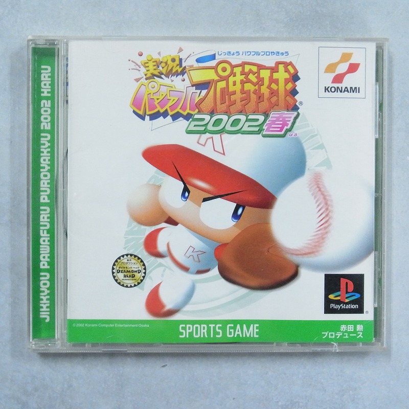 【中古ソフト】PlayStation│実況パワフルプロ野球2002 春