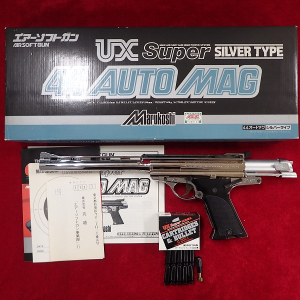 マルコシ 44 オートマグ シルバータイプ エアーソフトガン