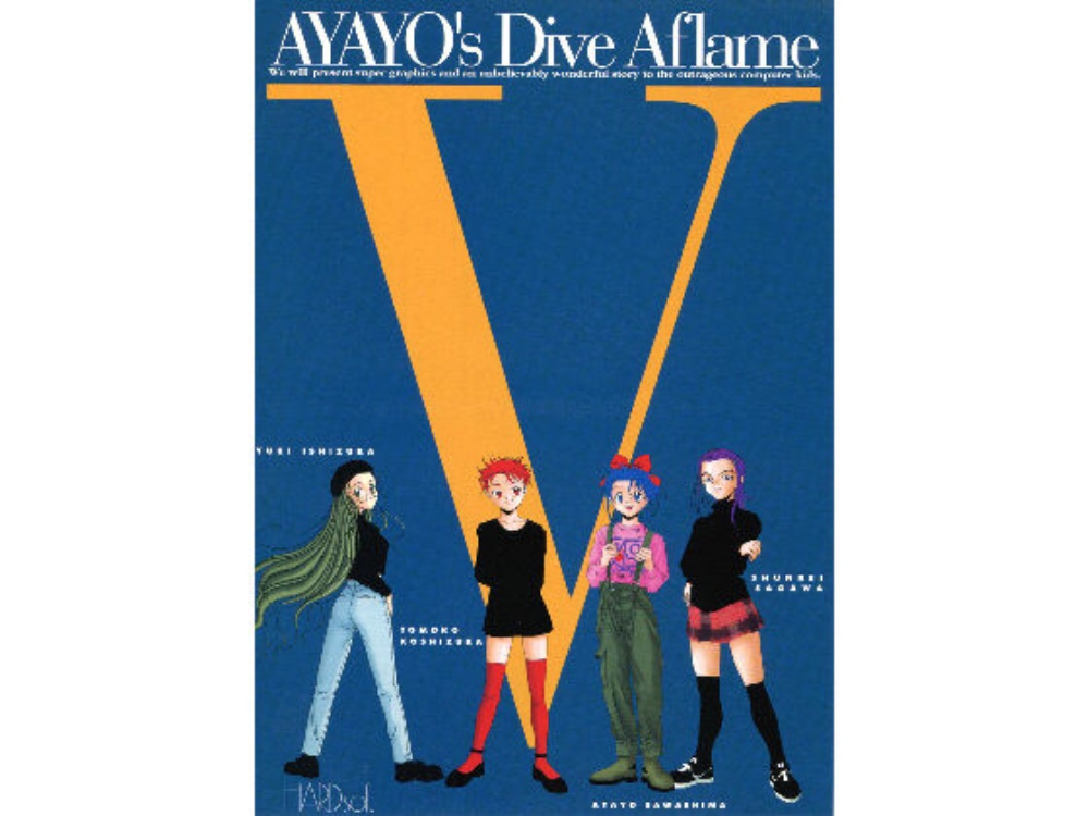 【ダウンロード商品】はっちゃけあやよさん5