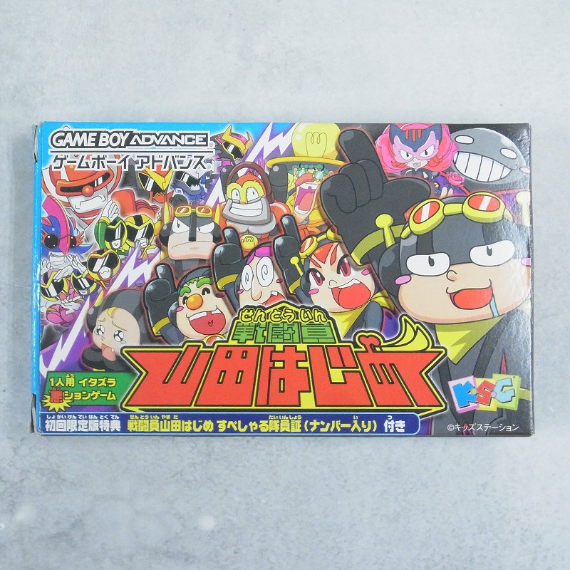 【中古ソフト】ゲームボーイアドバンス│戦闘員 山田はじめ