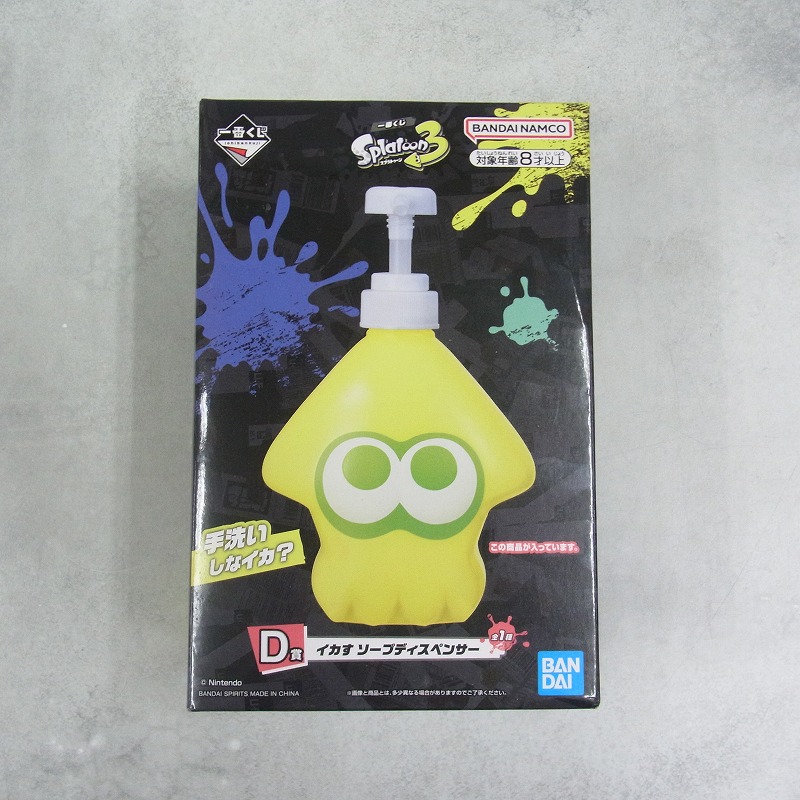 【中古グッズ】D賞 イカす ソープディスペンサー / 一番くじ