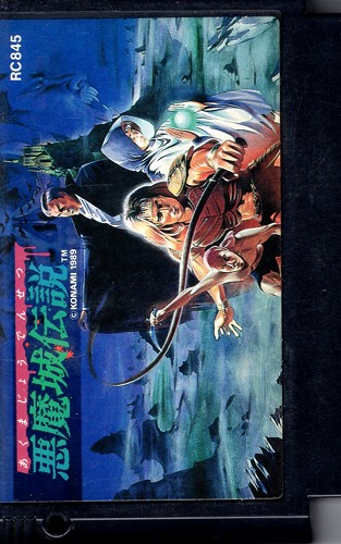 【中古ソフト】ファミコン｜悪魔城伝説