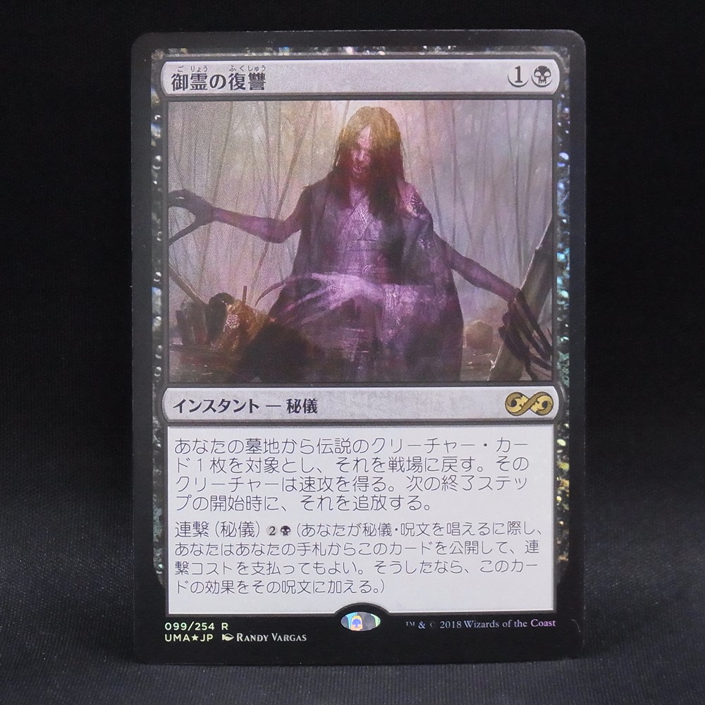 BEEP ゲームグッズ通販 / MTGカード