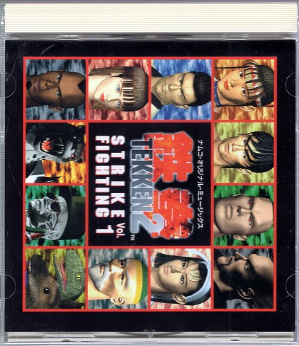 【中古CD】鉄拳2 STRIKE FIGHTING Vol.1