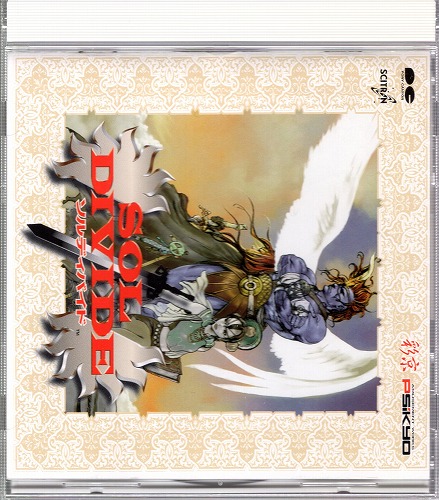 【中古CD】ソルディバイド / 彩京