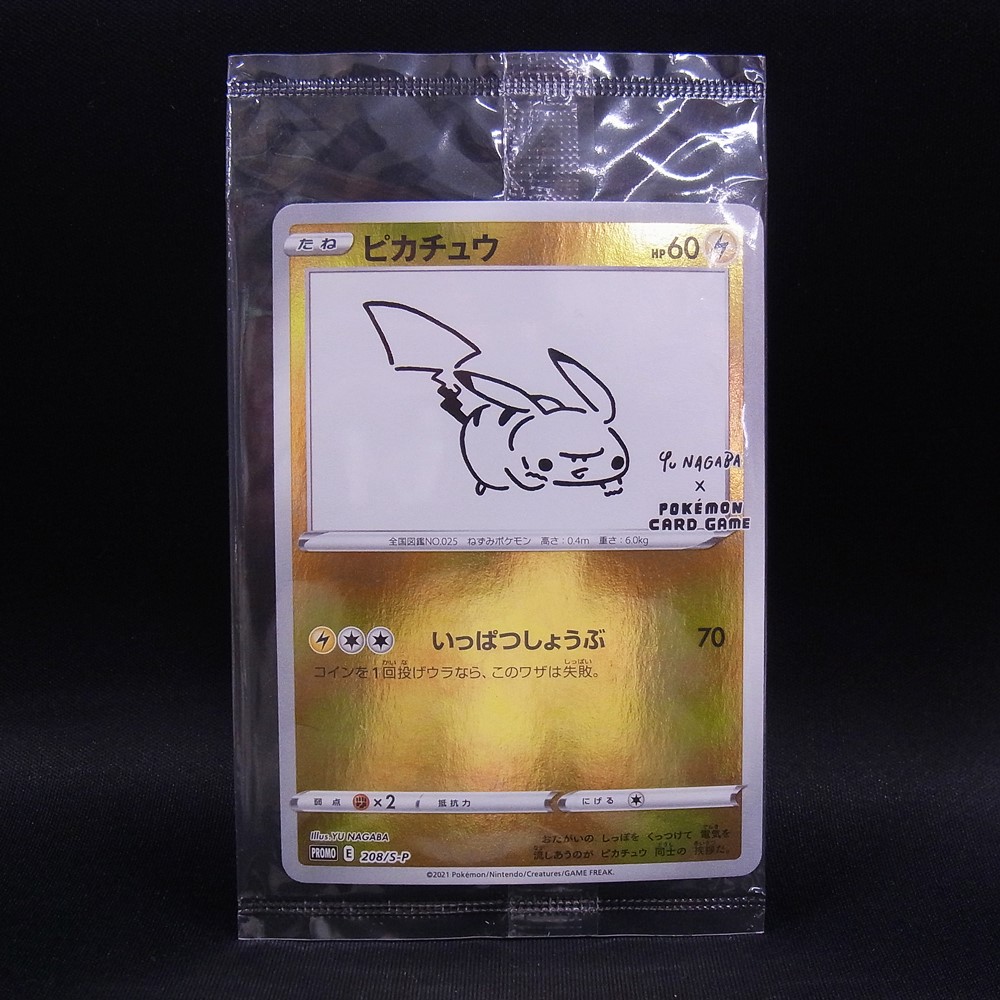 ◆【中古PCG】ポケモンカードゲーム | PROMO ピカチュウ 208/S-P 未開封