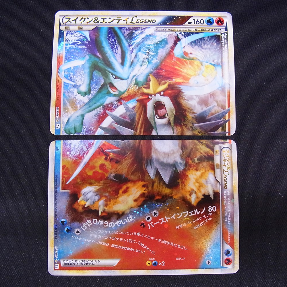 ◆【中古PCG】ポケモンカードゲーム | スイクン＆エンテイLEGEND L2 1ED 2枚1組