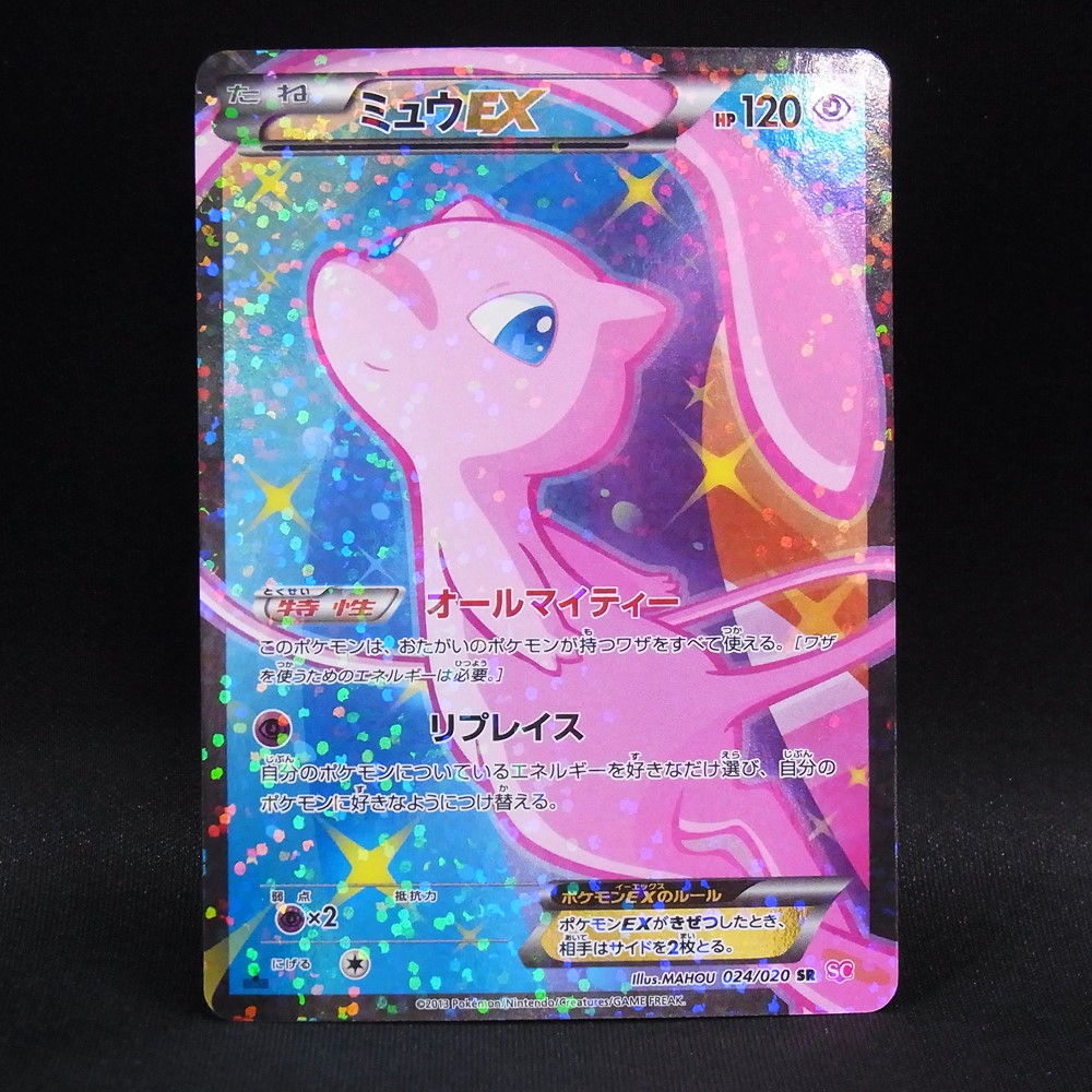 ◆【中古PCG】ポケモンカードゲーム | SR ミュウEX 024/020 SC 1ED