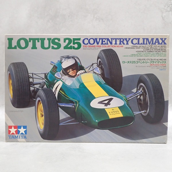 タミヤ 1/20 ロータス 25 コベントリー クライマックス 20044
