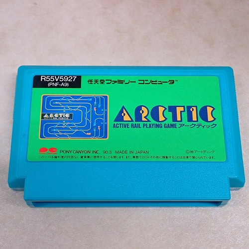 【中古ソフト】FC | アークティック ARCTIC