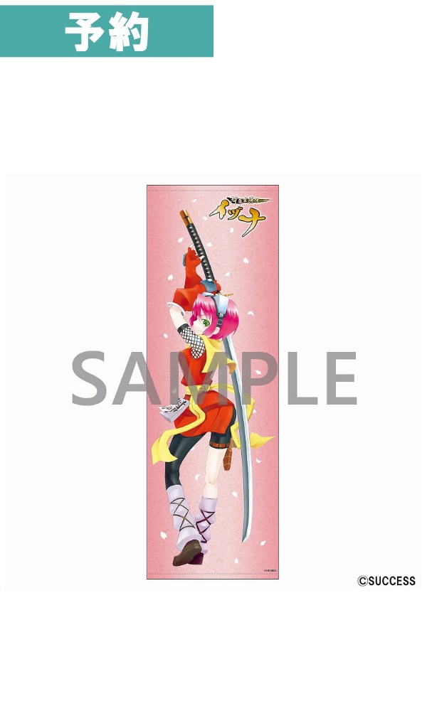 【予約商品】降魔霊符伝イヅナシリーズ BIGタペストリー　【イヅナ】