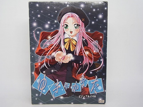 【中古PCソフト】ゆきのかなた